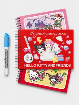 Водная раскраска с маркером "Hello Kitty &amp; friends", 5 рис, 12 стр, (21*14см)