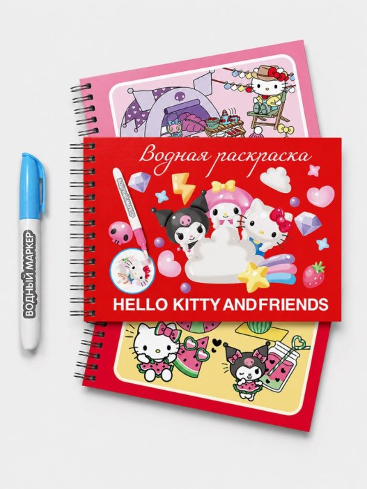 Водная раскраска с маркером "Hello Kitty &amp; friends", 5 рис, 12 стр, (21*14см)