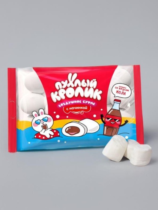 Воздушное суфле&quot; &quot;ПУХЛЫЙ КРОЛИК&quot; (Marshmallows) с начинкой, со вкусом колы, 85 гр 