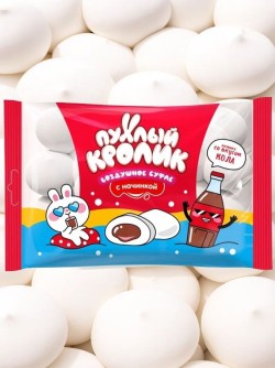Воздушное суфле" "ПУХЛЫЙ КРОЛИК" (Marshmallows) с начинкой, со вкусом колы, 85 гр