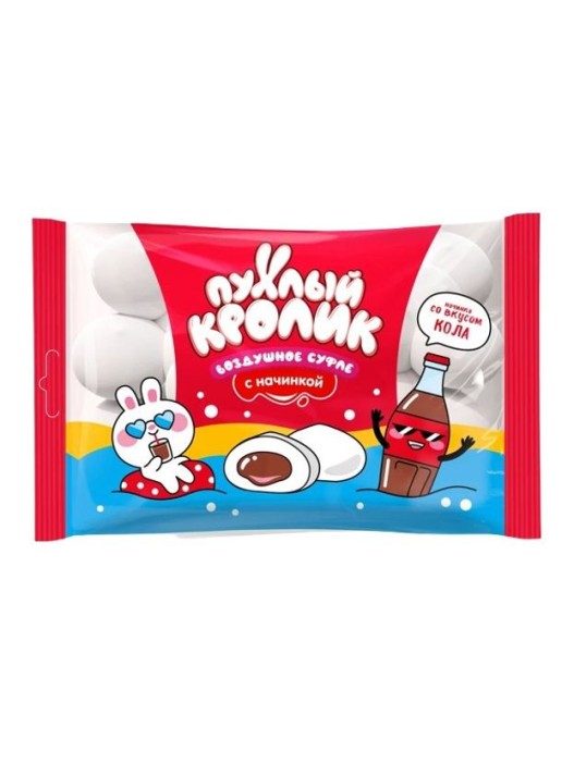 Воздушное суфле&quot; &quot;ПУХЛЫЙ КРОЛИК&quot; (Marshmallows) с начинкой, со вкусом колы, 85 гр 