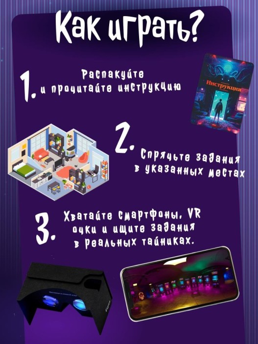 Квест игра &quot;Очень странные дела&quot;, 10+ 