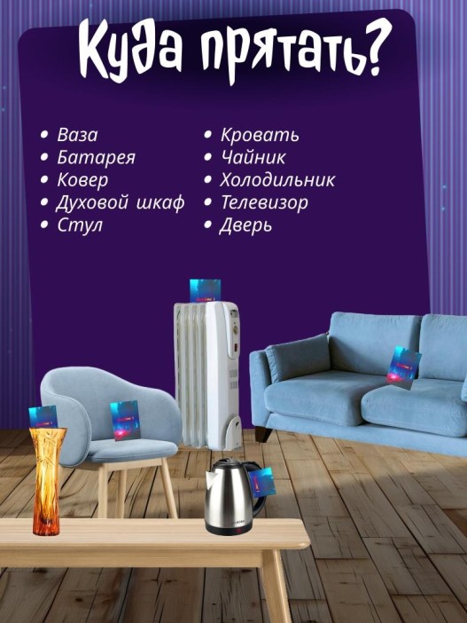 Квест игра &quot;Очень странные дела&quot;, 10+ 