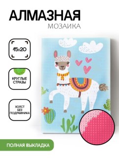 Алмазная мозаика без подрамника &quot;Альпака с кактусами&quot;, 15х20 см