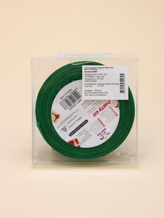 Лента для декора и подарков &quot;Ribbon of Joy&quot;, green (1 см*1 м) 