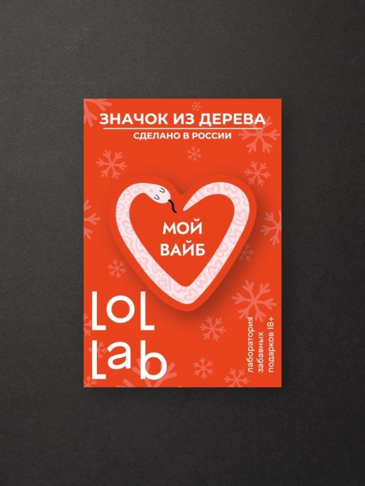 Значок ECO из дерева LOL LAB &quot;Мой вайб&quot; 