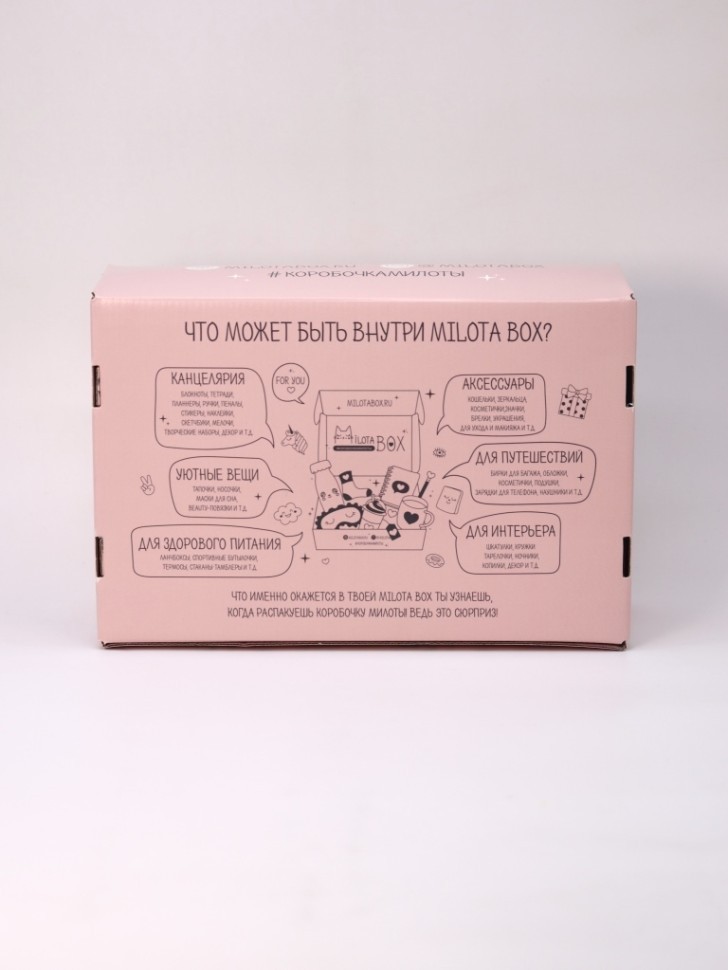 MilotaBox "Морской Бокс"