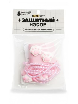 Защитный набор для зарядного устройства iLikeGift «Paws», pink (5 предметов)