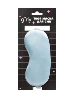 Маска для сна GIRLY "Silk dreams", blue
