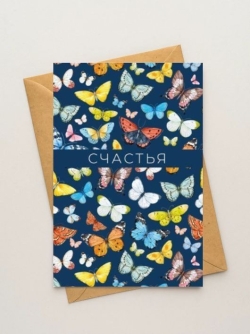 Набор двойных открыток 5 шт. "Счастья", 10*15 см