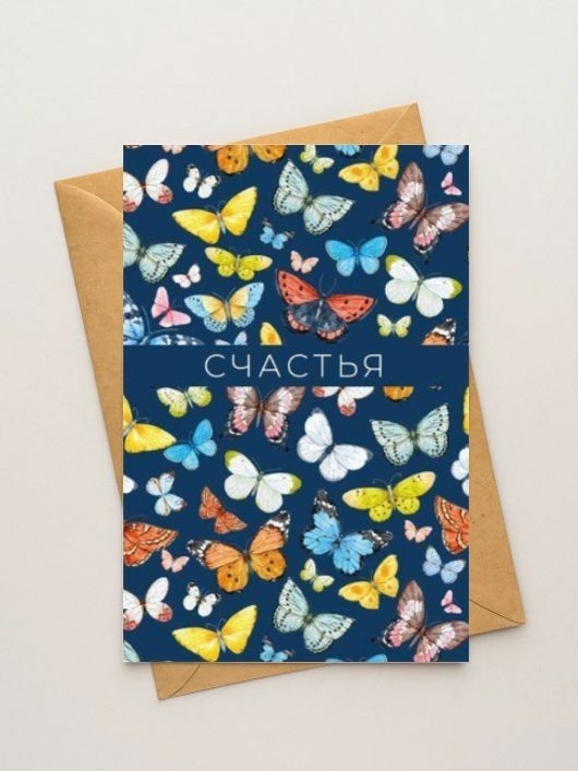 Набор двойных открыток 5 шт. "Счастья", 10*15 см