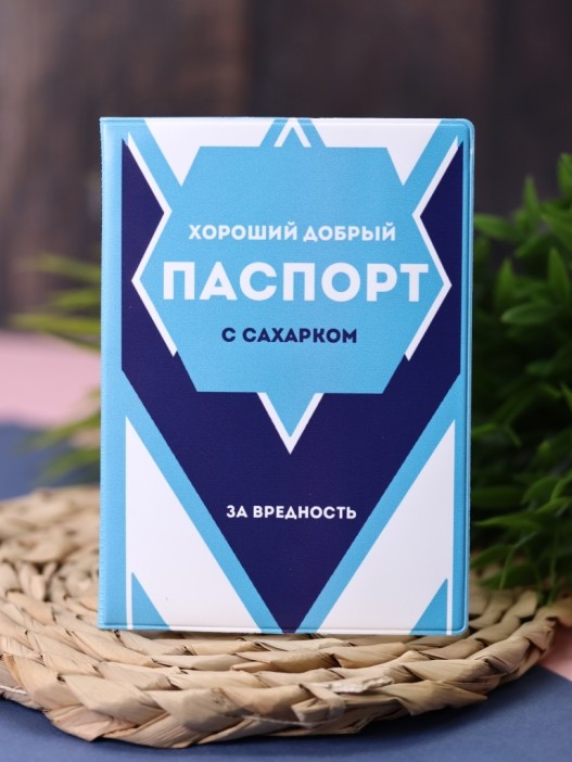 ОБЛОЖКА ДЛЯ ПАСПОРТА СГУЩЕНКА, плотность 600 мкм 