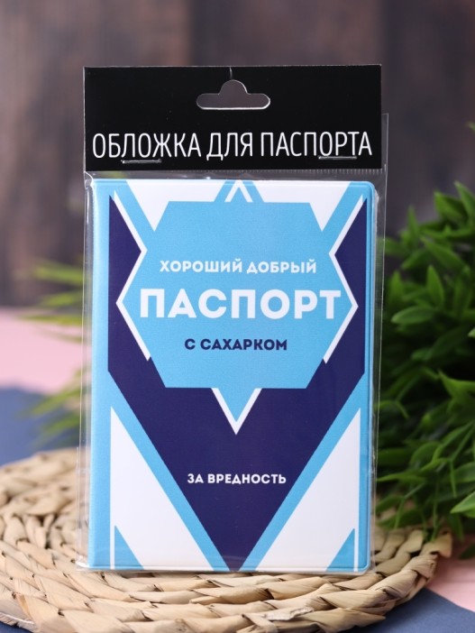 ОБЛОЖКА ДЛЯ ПАСПОРТА СГУЩЕНКА, плотность 600 мкм 