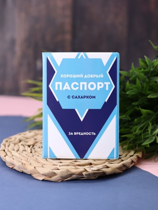 ОБЛОЖКА ДЛЯ ПАСПОРТА СГУЩЕНКА, плотность 600 мкм 