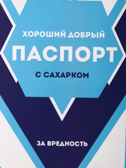 ОБЛОЖКА ДЛЯ ПАСПОРТА СГУЩЕНКА, плотность 600 мкм 