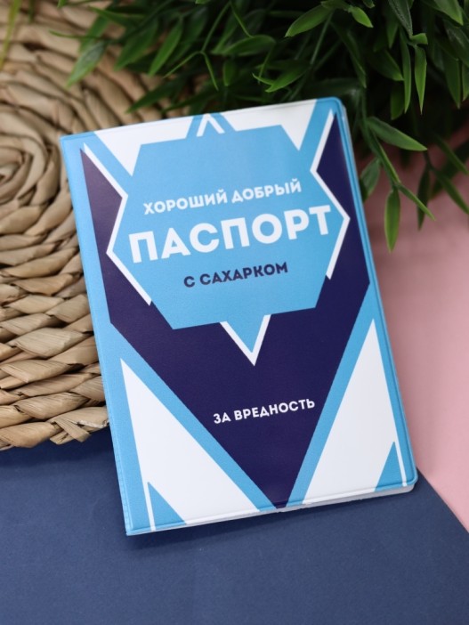 ОБЛОЖКА ДЛЯ ПАСПОРТА СГУЩЕНКА, плотность 600 мкм 