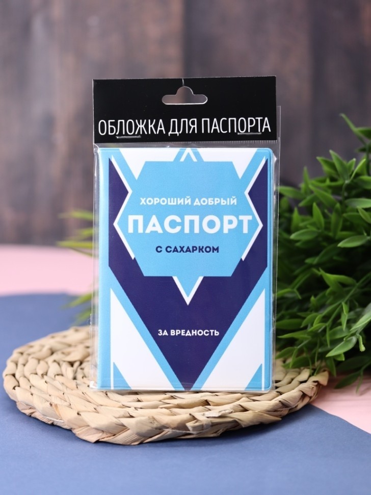 ОБЛОЖКА ДЛЯ ПАСПОРТА СГУЩЕНКА, плотность 600 мкм