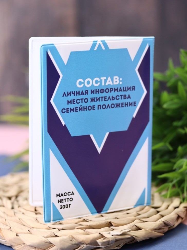 ОБЛОЖКА ДЛЯ ПАСПОРТА СГУЩЕНКА, плотность 600 мкм