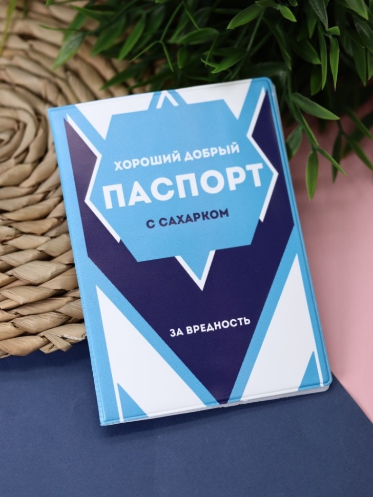 ОБЛОЖКА ДЛЯ ПАСПОРТА СГУЩЕНКА, плотность 600 мкм