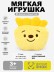 Мягкая игрушка (3+) "Милое растение", желтая, 17 см
