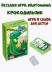 Игра карточная "Крокодильчик" (64 карточки)