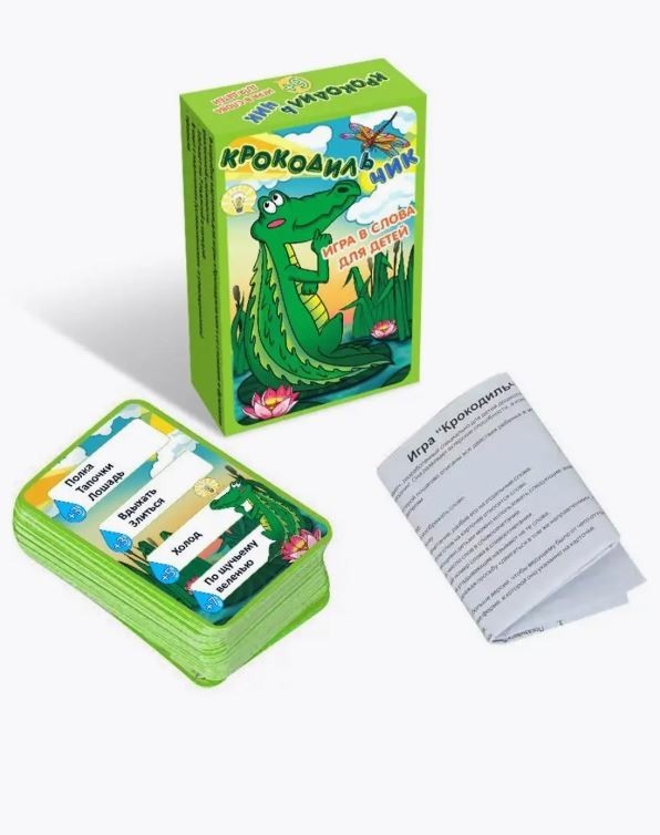 Игра карточная "Крокодильчик" (64 карточки)