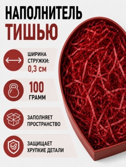 Наполнитель тишью "Классик", красный, 100 гр
