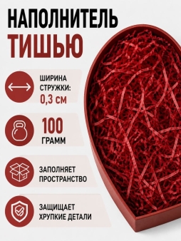 Наполнитель тишью "Классик", красный, 100 гр
