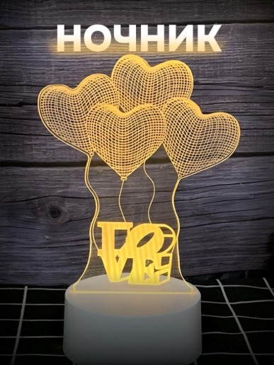 Ночник iLikeGift "LOVE" LED, USB (9х19 см)