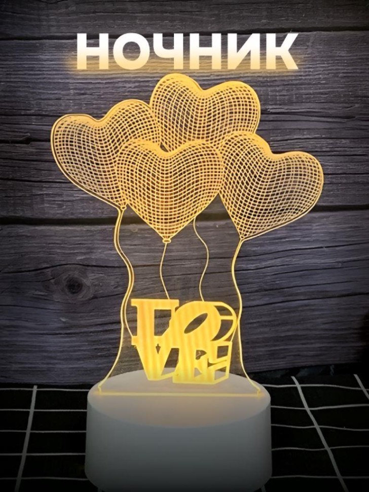 Ночник iLikeGift "Любовь" светодиодный, USB (9х19 см)