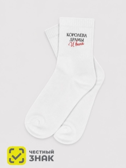 Носки женские "Королева драмы и вина", белые, р. 35-40