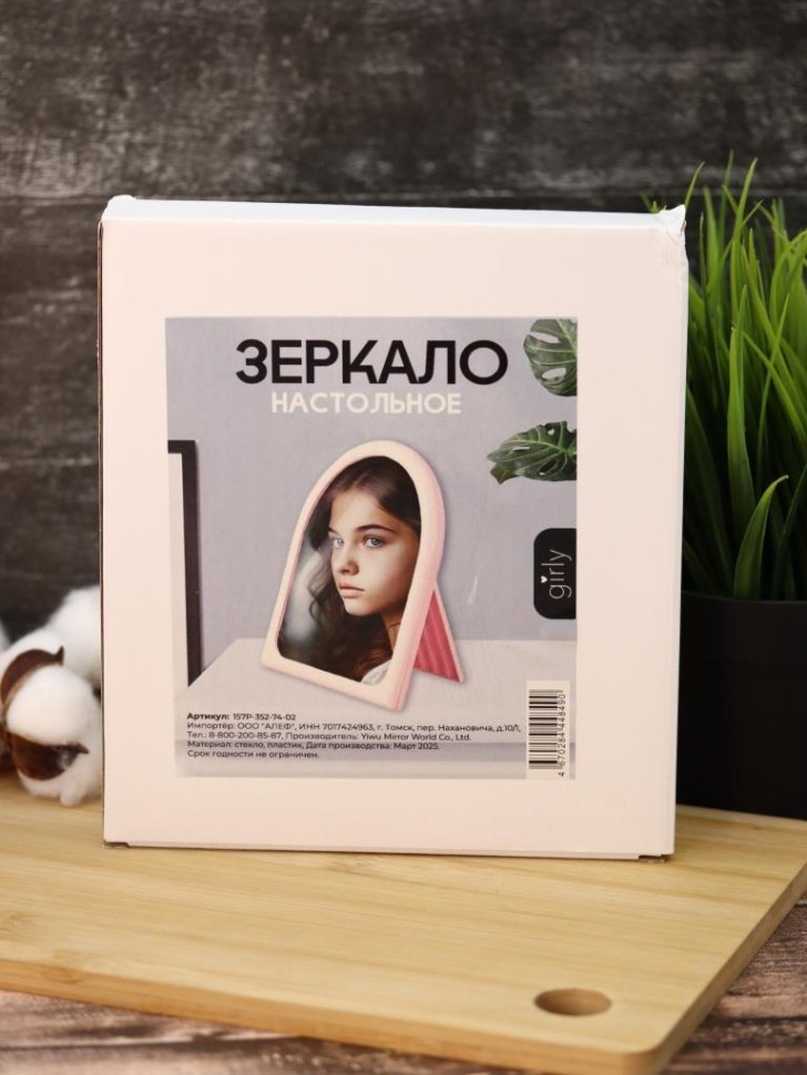 Зеркало настольное GIRLY "Тропа", розовое