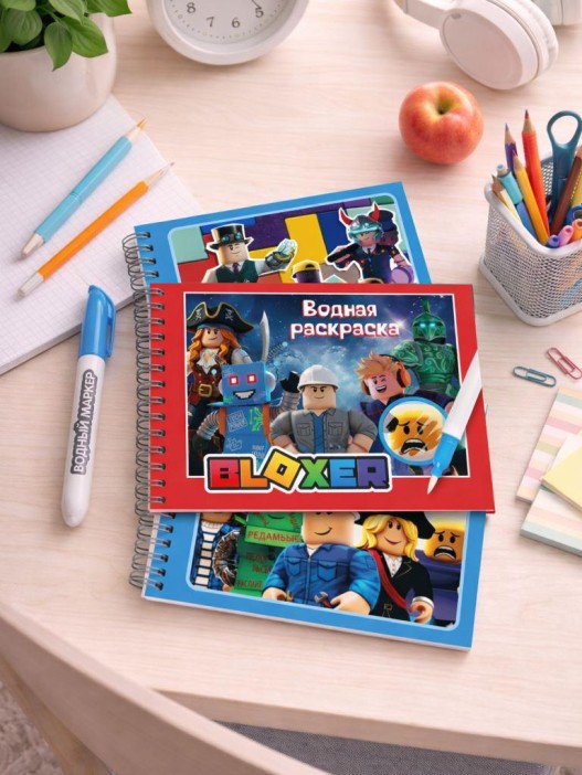 Водная раскраска с маркером "Bloxer", 5 рис, 12 стр, (21*14см) 