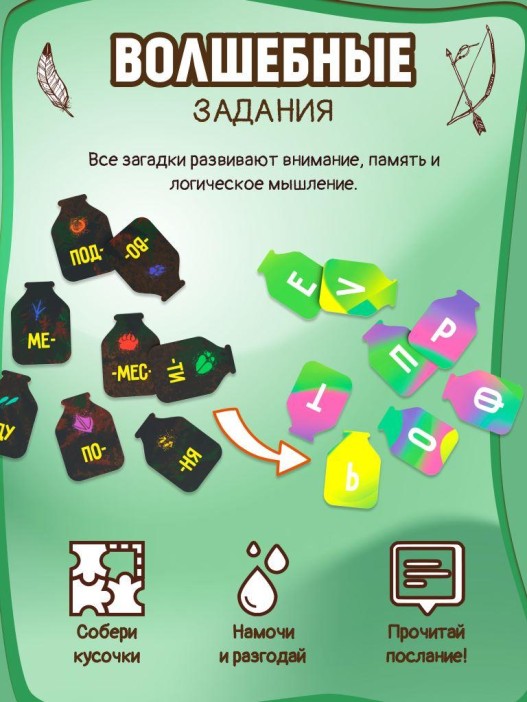 Квест игра для детей &quot;Зов предков&quot;, 6+ 