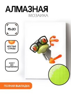 Алмазная мозаика без подрамника "Лягушка в очках", 15х20 см