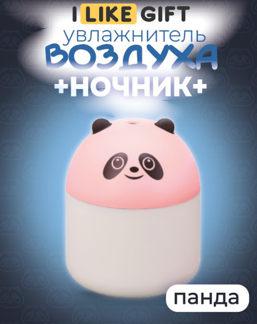 Настольный увлажнитель воздуха - ночник iLikeGift &quot;Pink panda&quot;, (портативный, USB) 