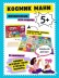 Игра настольная "Космик Мани", ходилака