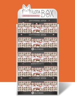 Стойка MiLOTA BOX + комплект новогодних боксов (40 + mini 115 шт.)