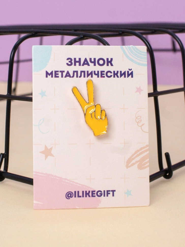 Значок металлический iLikeGift "Пальчики"