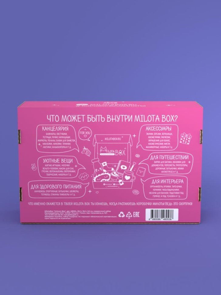 MilotaBox "Единорог Бокс"