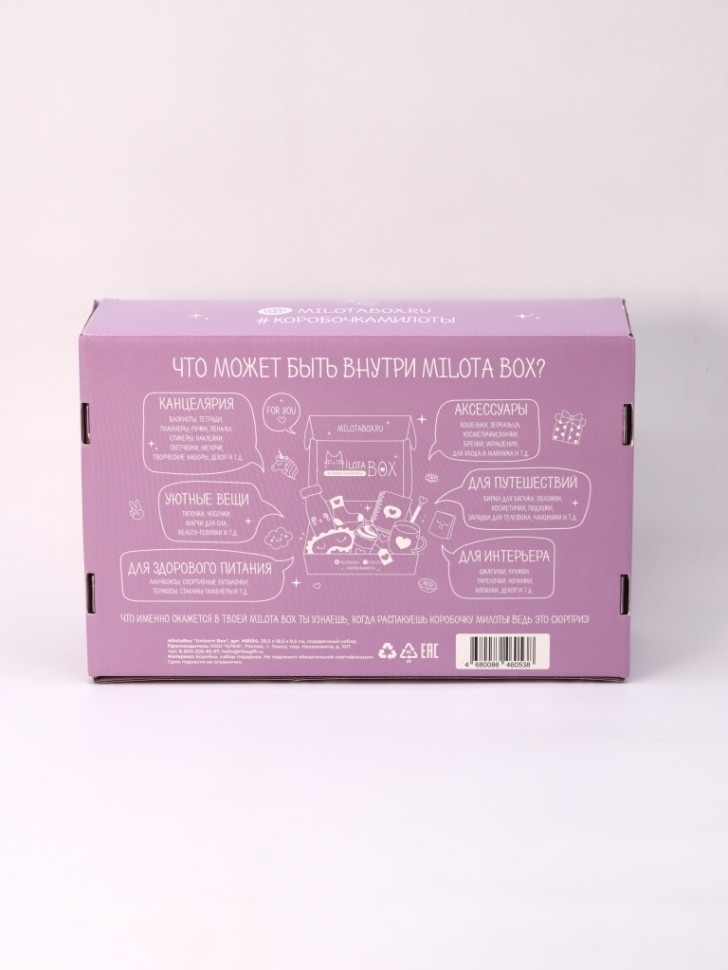 MilotaBox "Единорог Бокс"