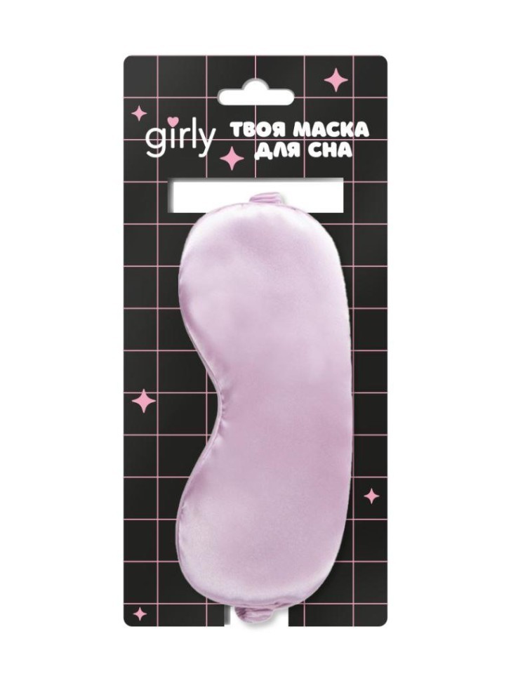 Маска для сна GIRLY "Шелковые мечты", фиолетовая