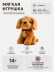 Мягкая игрушка "Верный друг", светло-коричневый (20см)