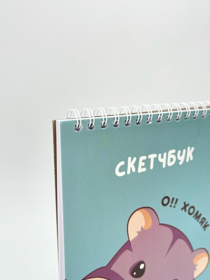 Блокнот для зарисовок DRAW ME! "О, хомяк!" 14х20 см, плотность 100 гр