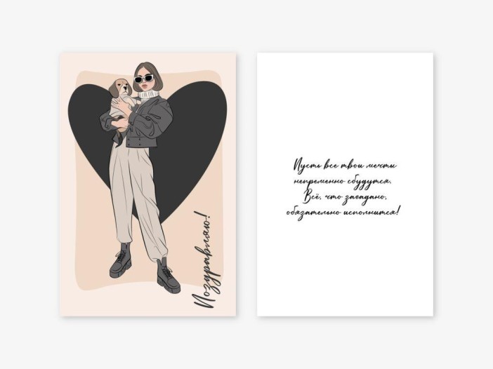 Набор двойных открыток 5 шт. «Девушка с собачкой», 10*15 см 