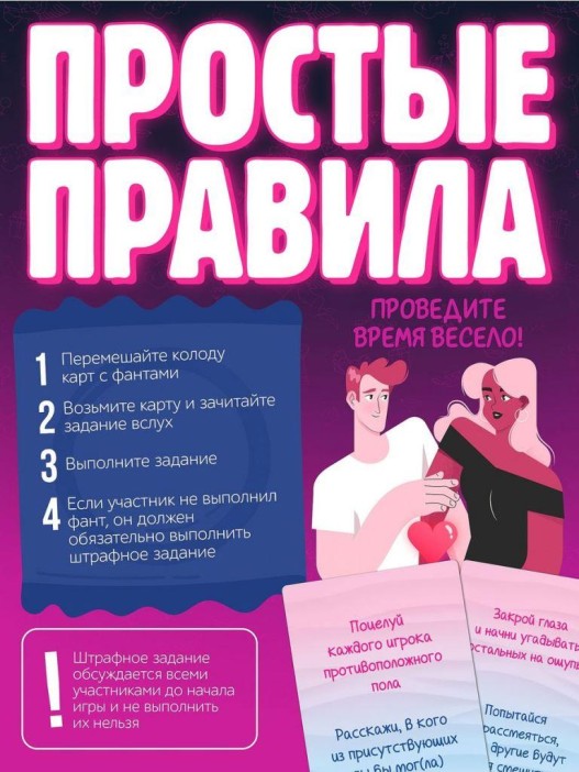 Игра карточная &quot;Нескучные фанты 18+&quot; (64 карточки) 