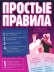 Игра карточная "Нескучные фантазии 18+" (64 карточки)