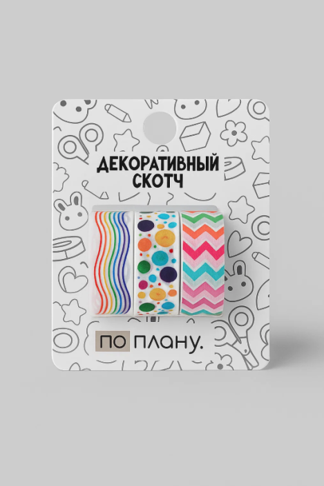 Набор декоративного скотча 3 шт. ПО-ПЛАНУ. &quot;Festival&quot; (2м*1,5см) 