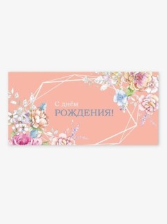 Конверт для денег «Цветочные уголки», 165*80 мм, 5 шт