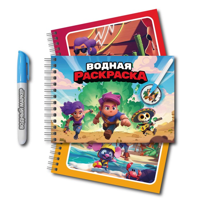 Водная раскраска с маркером "Brave stars", 5 рис, 12 стр, (21*14см) 